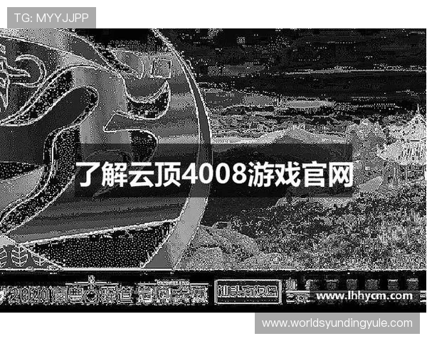 云顶4008集团app功能全面介绍,助你轻松掌握所有娱乐与金融实用技巧 云顶4008集团app功能全面介绍,助你轻松掌握所有娱乐与金融实用技巧