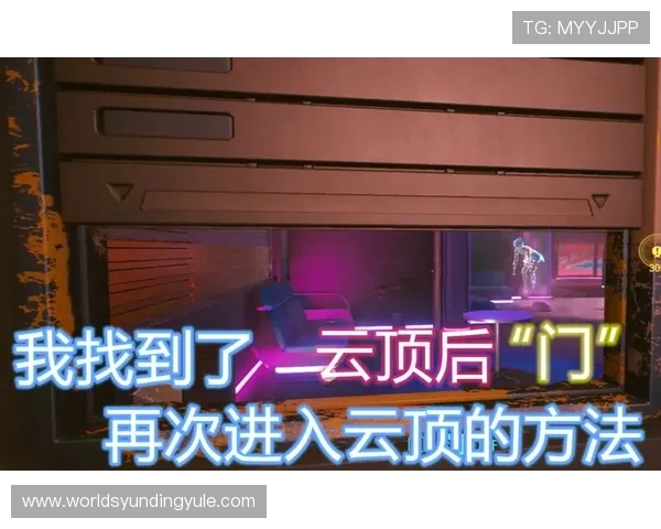 云顶国际平台登录技巧与注意事项：确保账号安全的完整操作教程帮助用户顺利进入平台