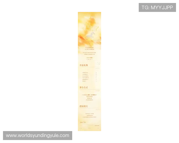 yd云顶集团官网最新活动公告及奖励领取指南全方位解读