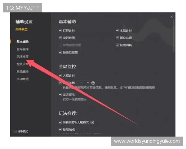 云顶攻略助手官网高级技巧与策略分析助你在比赛中取得优异成绩