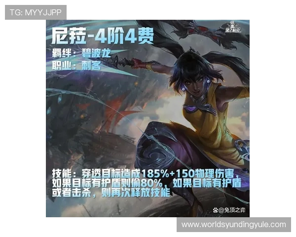 云顶手机版最新更新内容介绍，了解新英雄、新皮肤及平衡调整