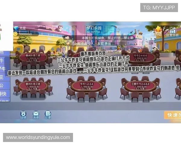 三公牛牛炸金花最新版本上线带你体验最刺激的线上娱乐盛宴