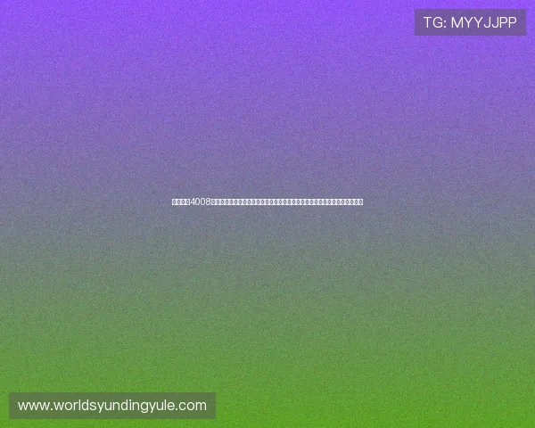 云顶集团4008网址官方入口全面解析最新优惠活动和丰富的游戏资源助你轻松赢取丰厚奖励 云顶集团4008网址官方入口全面解析最新优惠活动和丰富的游戏资源助你轻松赢取丰厚奖励