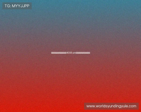 如何注册并快速登录云顶集团4008 am平台实现顺畅游戏体验指南