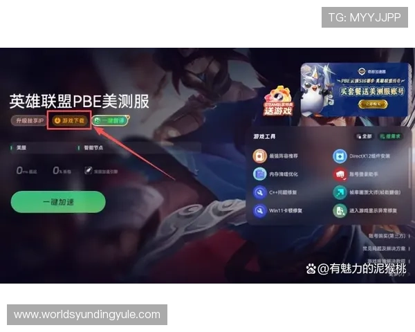 手机云顶最新版本怎么下载详细教程，快速掌握下载安装步骤指南