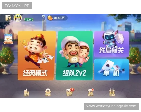 欢乐斗棋牌安全保障措施详解，确保玩家游戏体验安全无忧