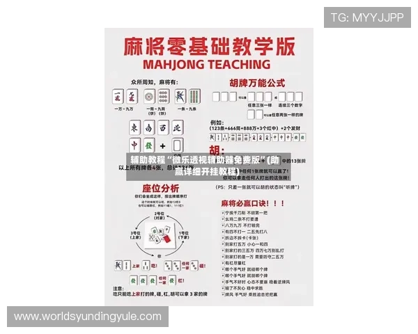 澳门云顶网络最新游戏攻略与玩法详解助你轻松掌握赢取技巧