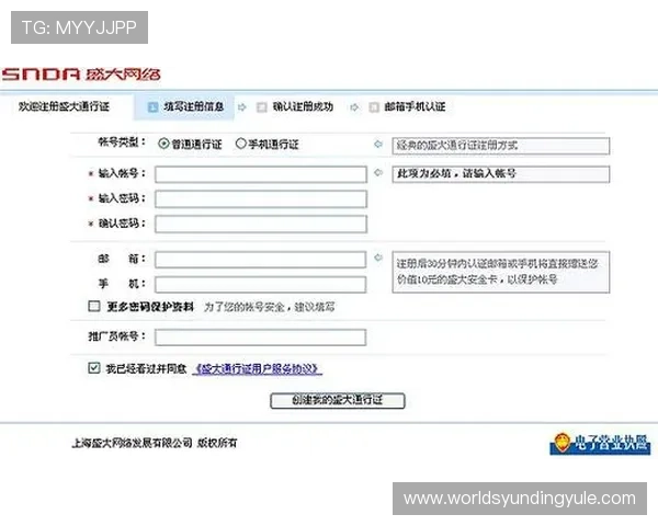 东方og视讯官方官网提供详细的注册流程与账号安全措施，帮助新手快速上手游戏体验