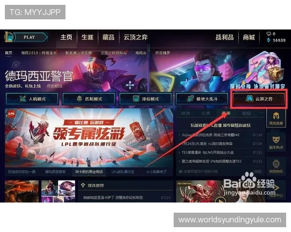 云顶16大电子游戏玩法技巧大全，提升你的游戏水平和胜率的实用攻略