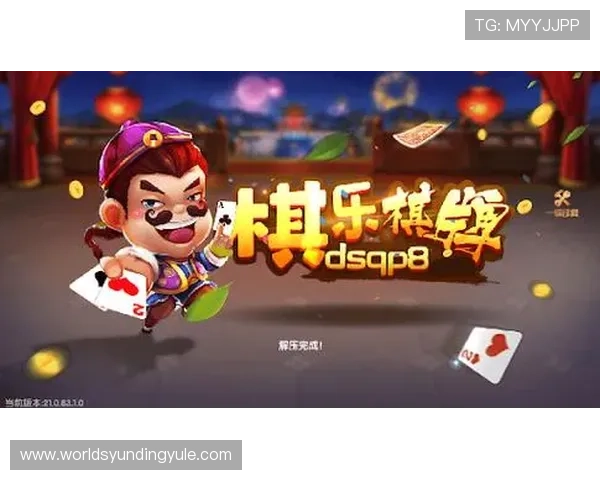 好玩的棋牌游戏有哪些适合休闲放松的轻松玩法推荐